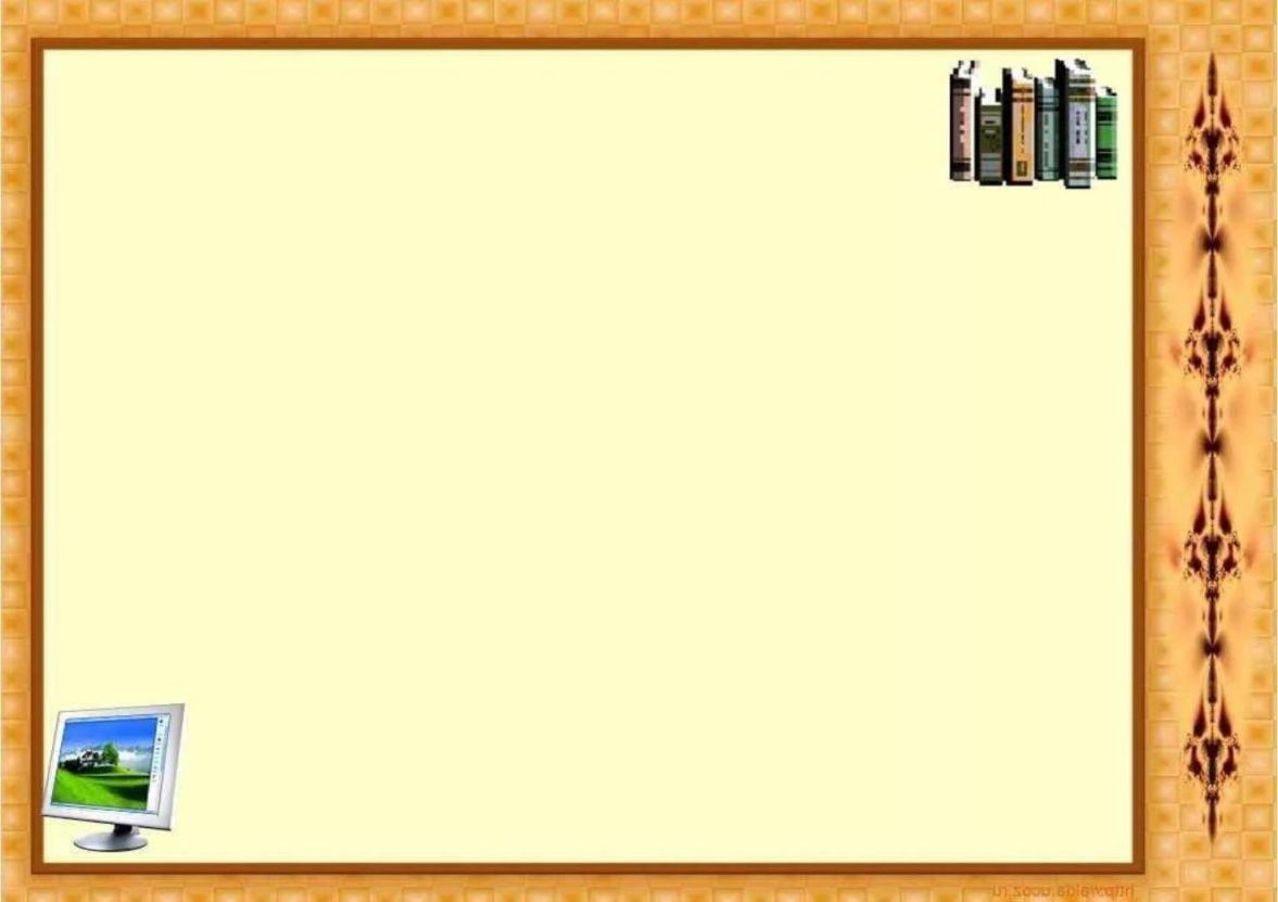 Фон для библиотечной презентации
